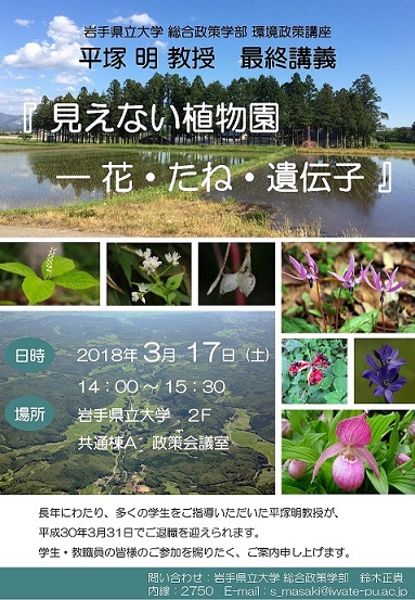 300317saishukogi.jpg