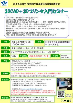 2019-3dcad.jpg