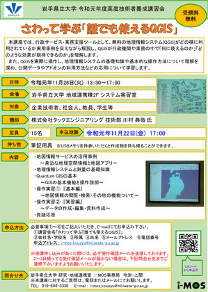 2019_QGIS_chirashi.jpg