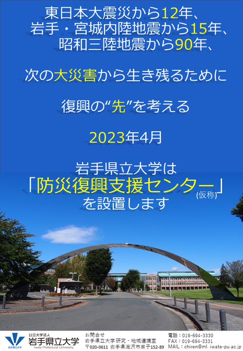 bousaifukkou_leaflet.png