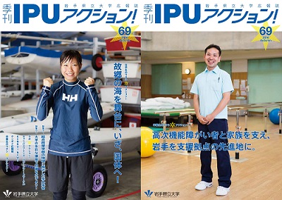 ipu69-001.jpg